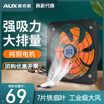 Ox Industrial Exhaust Fan Kitchen Powerful Oil Smoke Exhaust Fan with mesh metal exhaust fan bi-directional high speed smoke exhaust