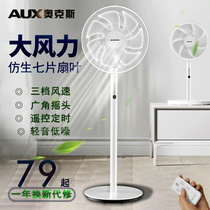 Ox Floor Fan Domestic Electric Fan Adjustable Fan Vertical Living-room Timed Shaking Wind Power Fan Soundtrack