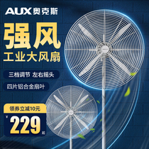 Ox Industrial Floor Fan Aluminum Leaf Horn Fan High Power Large Wind Copper Motor Factory Workshop Metal Fan