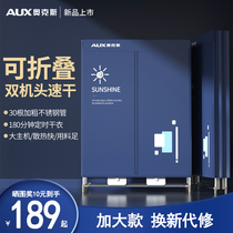 Ox Folding Drying Machine Commercial Increase Oversized Space Simple Wardrobe Dryer Power Saving Dual Host Speed Heat