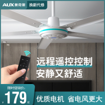 Ox remote control ceiling fan large wind home electric fan 56 inch 1 4m hanging fan iron leaf 80 inch industrial suspended ceiling