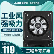 Ox High Speed Blower Powerful Kitchen Ventilator Exhaust Fan Toilet Exhaust Fan Round Oil Smoke Exhaust Fan