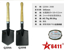 Factory 6411 small shovel outdoor multi-functional emergency rescue portable 209 small shovel vehicle-mounted shovel