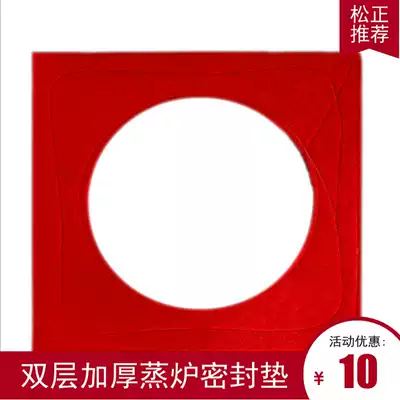 Steamer gasket thickened leak-proof air cushion steamer feet double-layer thickened steamer and steamer gasket