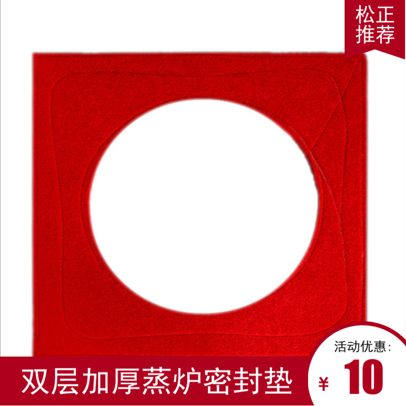 Steam Oven Mat, Red Silicone Steam Oven Sealing Pad, Thickened Double-Layer Leak-Proof Air Cushion, Steamer Foot, Double-Layer Carpet Material