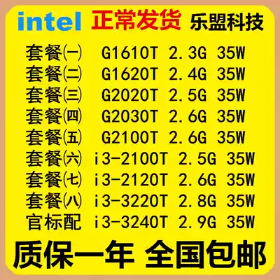 IntelG1610T G1620T G2020T G2030T G2100T, soft 1155-thread-cpu low-power dual-core