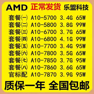 AMD A10-5700 5800k 6700 6800 7700 7800 7850 7860k quad-core FM2 CPU