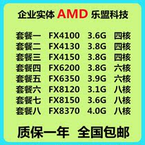 AMD FX-4100 4150 4300 6200 6200 8150 6300 8300 8300 8320 8370 bulldozer cpu