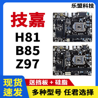 Gigabyte Lga-1150-Pin H81 B85Ms1 Ds2 Multiple Models Desktop Ddr3 Computer Disassembly Motherboard