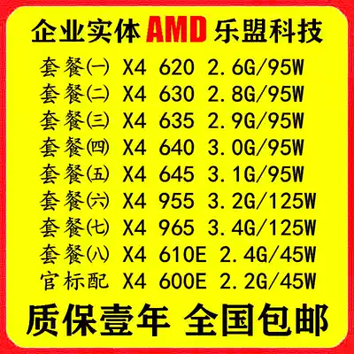 AMD Athlon X4 620 630 635 640 645 955 965 610E CPU soft 938-thread-count AM3 quad-core