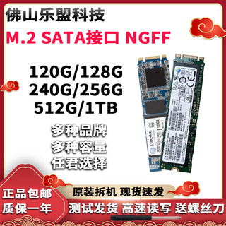 Disassembled M.2 Solid State Drive 128g 256g 512g Ngff Sata Protocol Solid State Drive for Notebook and Desktop