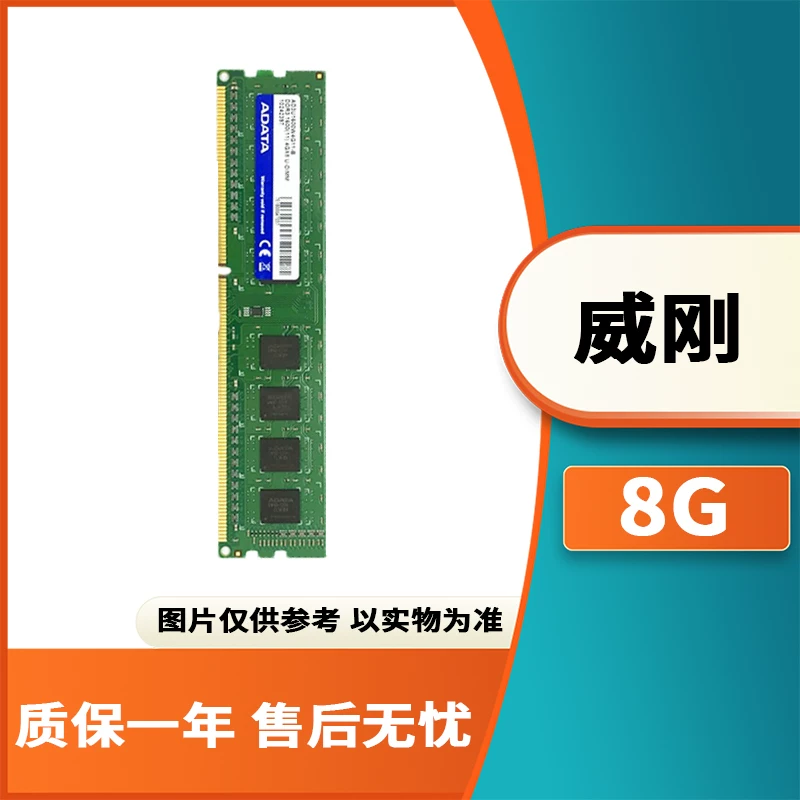99 новая DDR3 1333/1600 8ГБ оперативной памяти для настольного компьютера общего назначения, список третьего поколения хакеров