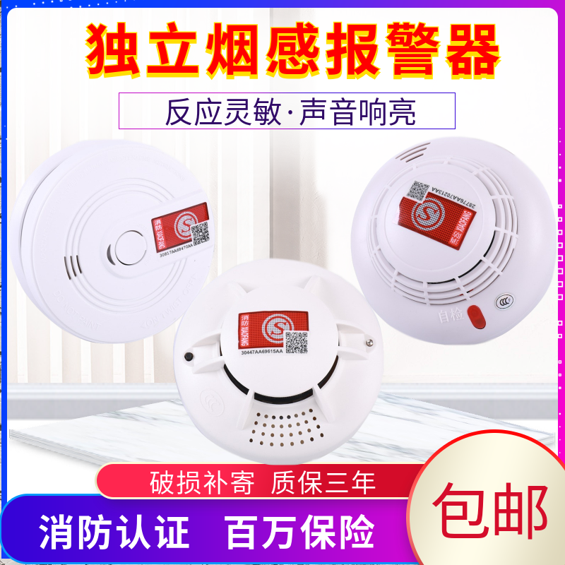 Smoke alarm Fire detector Fire detector Home wireless smoke sensor Stand-alone smoke detector