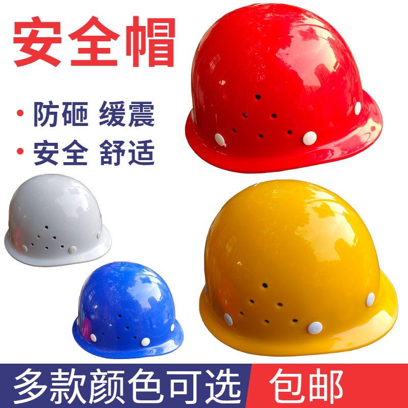 Fiberglass safety helmet site construction leader safety helmet summer breathable construction engineering labor insurance power printing