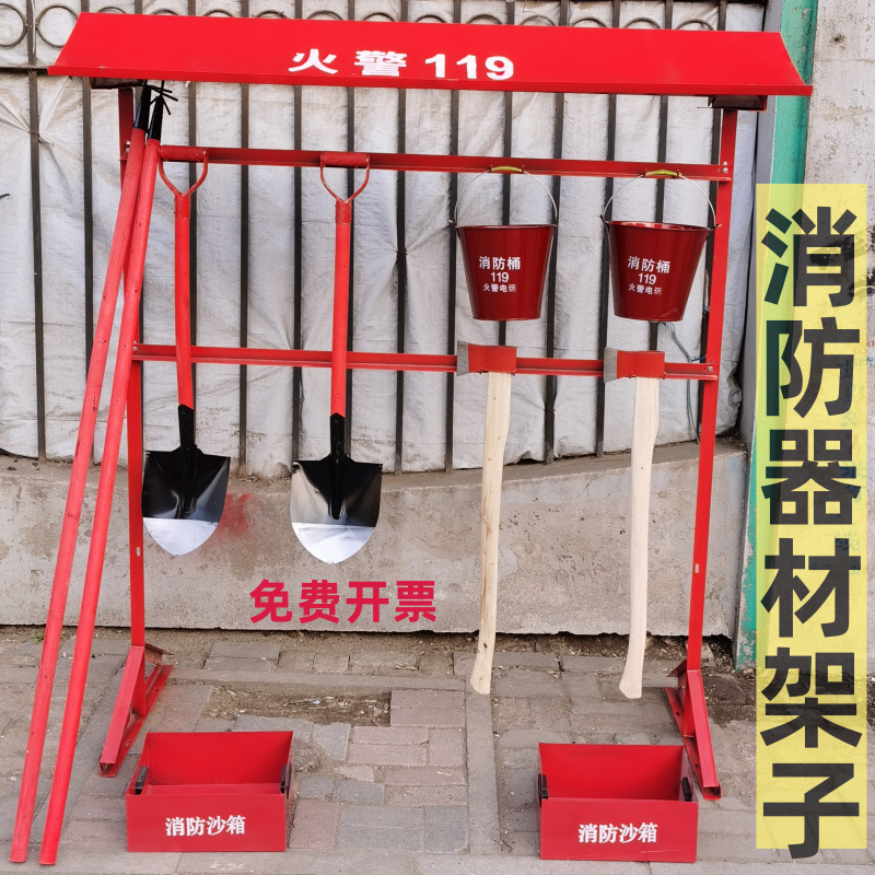 Outdoor construction site fire rack fire rack shovel hook barrel axe fire station fire extinguisher fire equipment fire rack