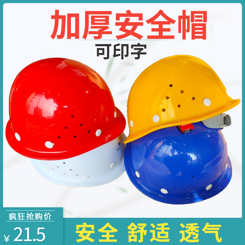 High strength fibreglass safety helmet Site Anti-smashing cap breathable Lauprotect protective cap High Altitude Reflective Vest