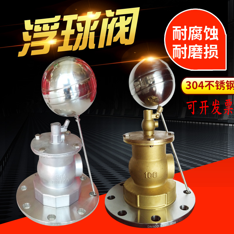 304 flange stainless steel hydraulic floating ball valve DN50 65 80100 control small hole type internal tooth silk floating ball valve