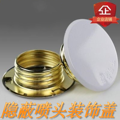 Fire sprinkler head cover Fire concealed sprinkler cover panel decorative plate shell decorative cover