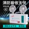 Fire emergency lighting New national standard LED double-headed emergency lighting rechargeable fire home safety evacuation light