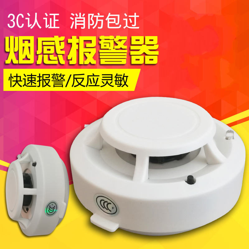 Smoke Alarm Fire Smoke Sense Detector Home Wireless Smoke Sensor Independent Smoke Sensor Detector 