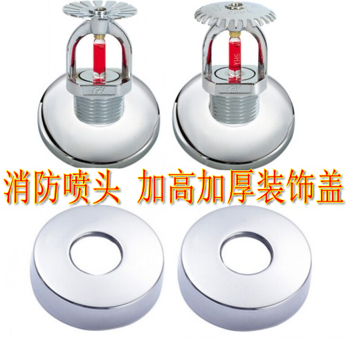 Fire sprinkler head widened and increased adjustable decorative coil decorative cover Fire sprinkler ugly decorative cover