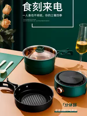 Mantos business trip portable travel two-piece quick cooking pot electric dormitory outdoor small hot pot folding pot one person