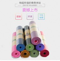 Beginners thickened 8MM two-color yoga mat TPE80CM widened tasteless non-slip fitness exercise mat fitness blanket