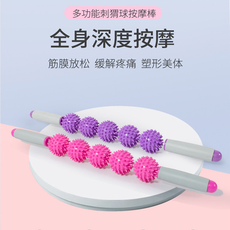 Factory direct acupoint massage muscle relaxation stick roller yoga fascia massage stick 5 ball men and women hedgehog ball