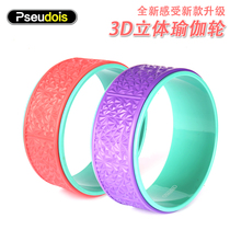 Factory direct selling yoga wheel yoga roller back bend artifact Damo wheel yoga auxiliary supplies Pilates circle