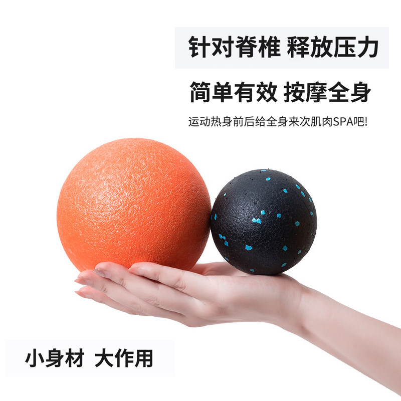 12CM extra-large EPP high hardness fascia fascia yoga muscle relaxation ball massage ball pelvic floor muscular massage Spurs point ball