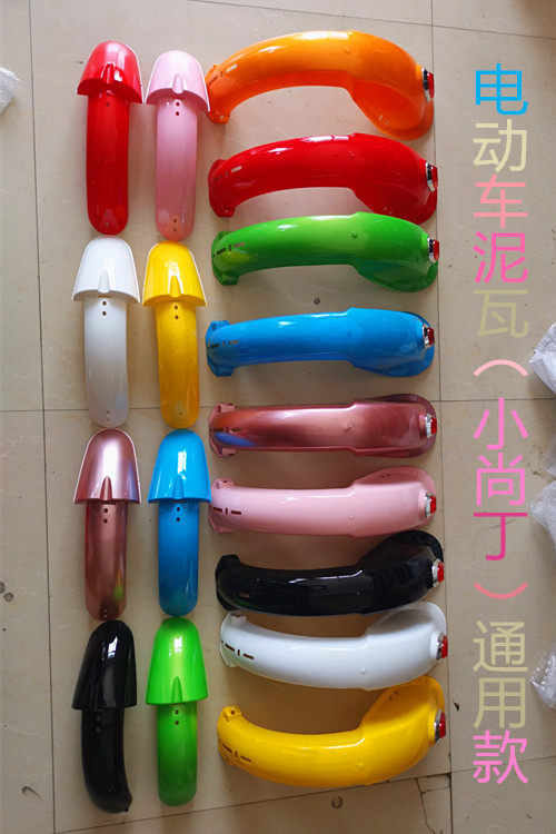 Electric car front fender Emma Yadi electric car fender small Shangding golden monkey paint plastic front and rear tiles