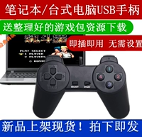 Máy tính xách tay PC máy tính để bàn Máy tính điều khiển trò chơi USB FC Nintendo máy màu đỏ và trắng máy chơi game giả lập NES tay cầm fifa online 4