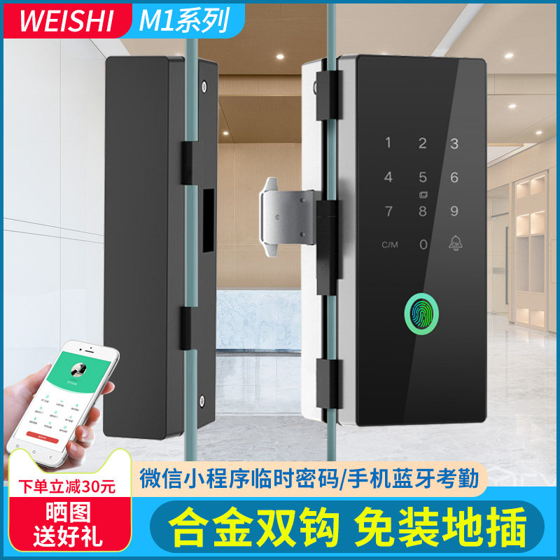 Office glass door fingerprint lock code lock single and double door no drilling sliding door sliding door intelligent electronic door lock