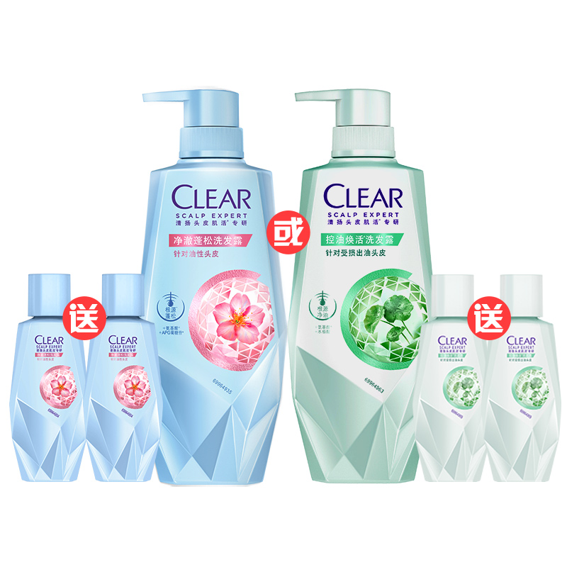 【潘展乐同款】清扬洗