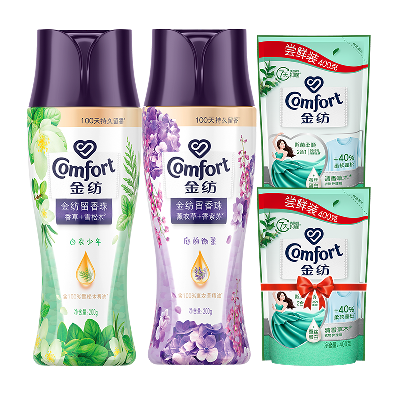 金纺留香珠持久留香护色除菌除螨洗衣液伴侣凝香珠家用多香型可选