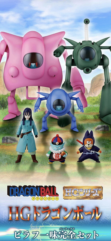 Pb Bandai Hg Gashapon Dragon Ball Pirafu Trio Ashu Xiaowu Robot Pb Bandai Hg Gashapon Dragon Ball Pirafu Trio Ashu Xiaowu Robot