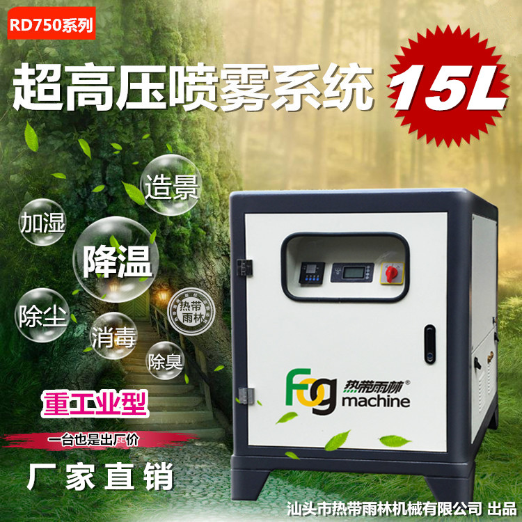High Pressure Sprayer System Garden Forest Landscape Fabrication Fog Cold Fog Sens Cooling Dust Removal Equipment Atomization Pump Artificial Mist Host