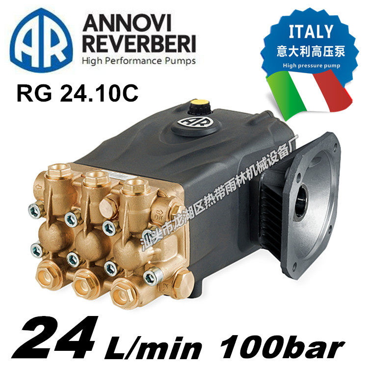Italian AR imported brand high pressure pump RG24 10C high pressure plunger water pump spray system cleaning machine 24L