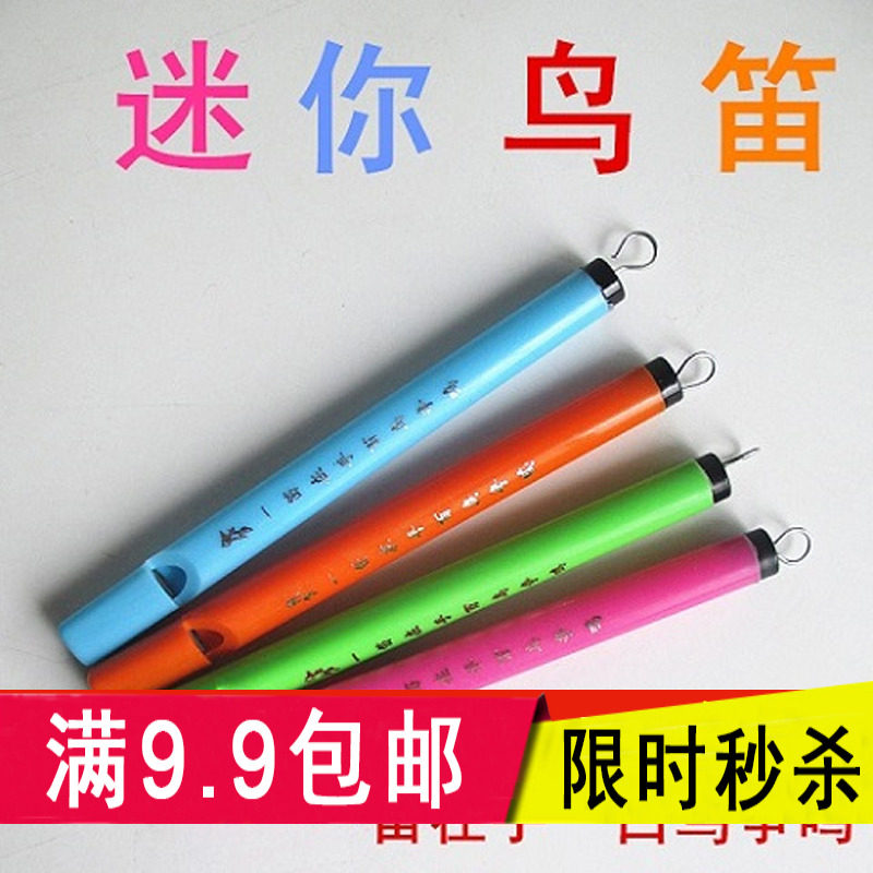 Toy Mini bird flute Lark whistle Bird flute Music rhythm Bird flute Bird whistle