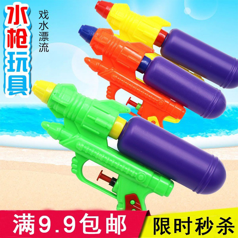Children's water rifle toy baby playing water water outdoor bath and swimming drift water river beach toy