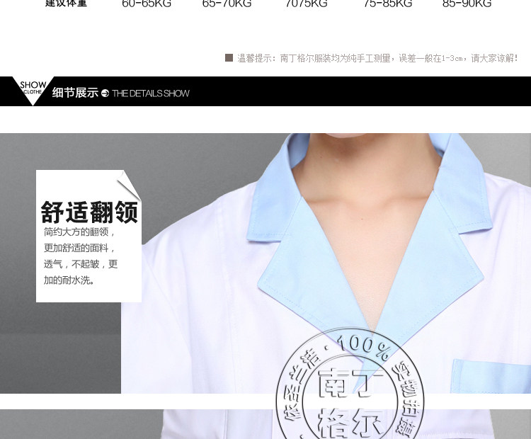 Tenue infirmière - Ref 1857917 Image 14