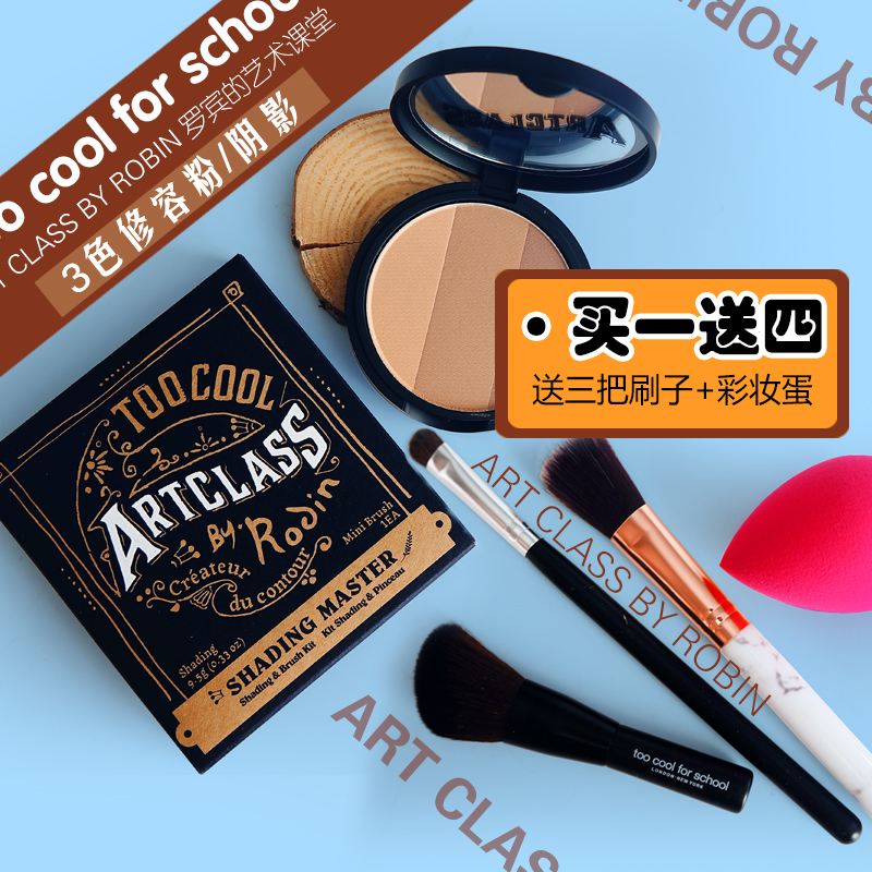 Too cool for school Three-color repair powder shadow hairline send four-piece set of cash