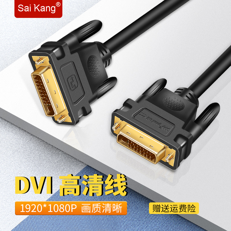 DVI fiber optic cable desktop host HD data cable display line 24 1 line DVI-D2K extension line dual channel