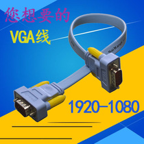 Vga-line short 0 3m0 5 m male-to-male HD 30cm50cm cable desktop computer monitor cabl
