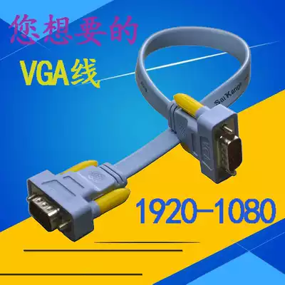 Vga-line short 0 3m0 5 m male-to-male HD 30cm50cm cable desktop computer screen cabl