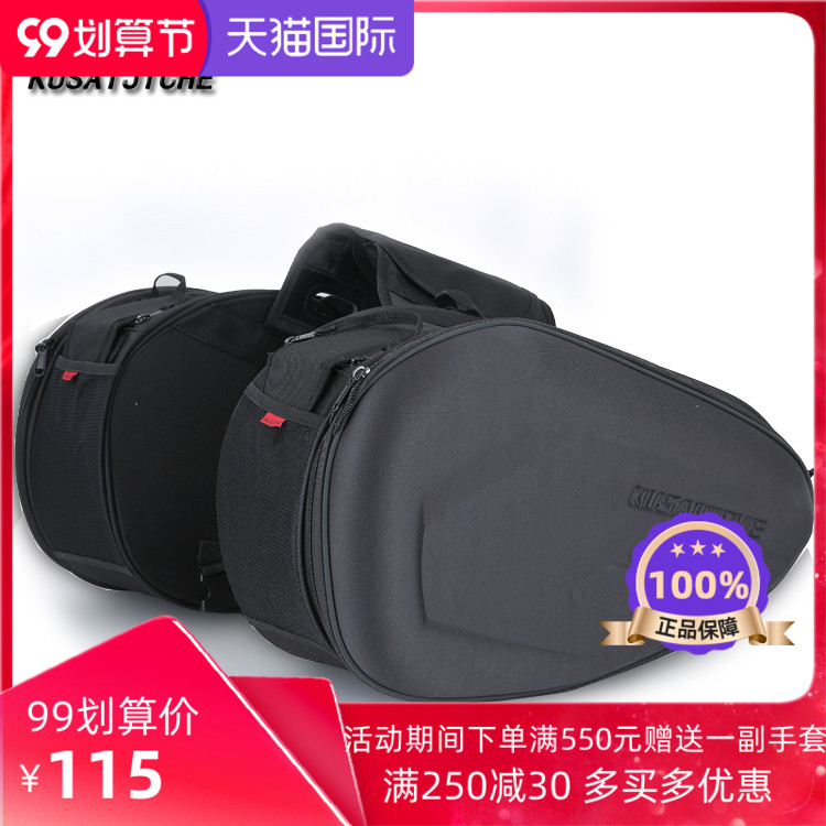 New KUSAIJICHE motorcycle side bag Knight motorcycle side bag side box saddle travel bag rainproof helmet bag