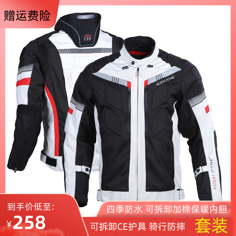 Motorcycle riding clothes for men and women heavy locomotives Spring and Autumn Four Seasons Winter Windproof Hump Set Clothing Anti-fall Pull