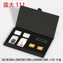 Mobile phone phone card storage box small portable nano SIM card storage box SIM card shockproof protection bag storage box