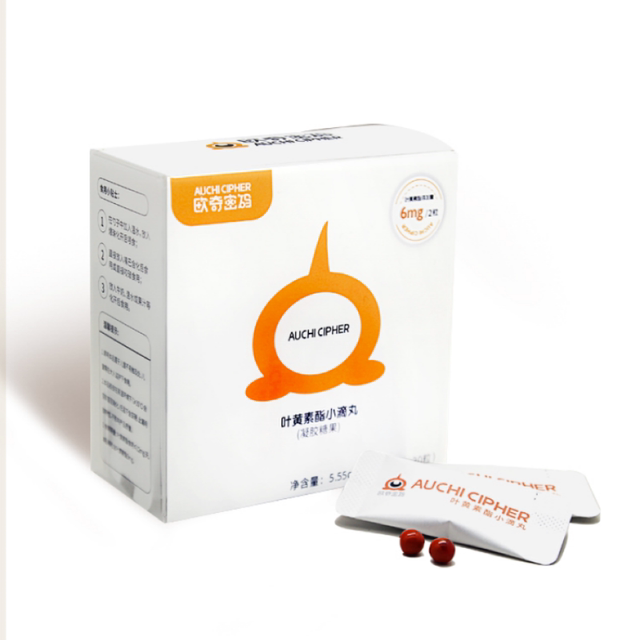 Ouqi Cipher Pearl Lutein Ester Dropping Pills Gel Candy 15 pieces/box for students, teenagers and adults