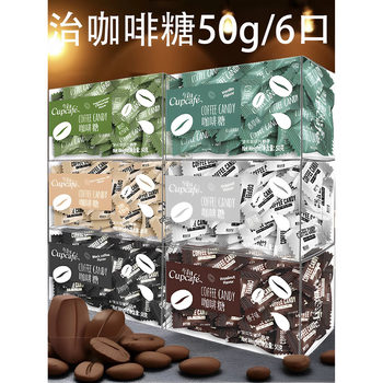 Imabari Chewable Coffee Candy Latte-Flavored Rich Black Coffee Hazelnut Snacks Portable Small Pack Pressed Candy